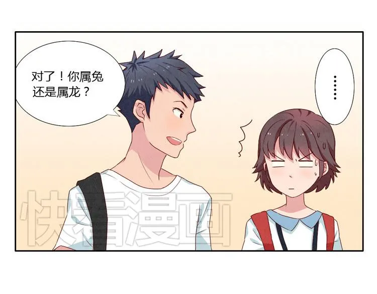 第1-4话 我的青春，始于与你的相遇 第62页