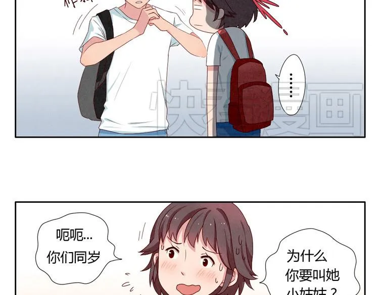 第1-4话 我的青春，始于与你的相遇 第64页