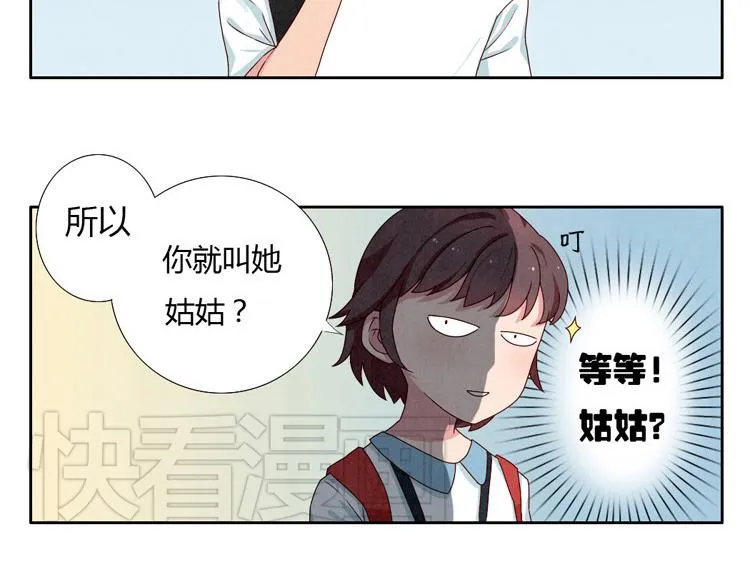 第1-4话 我的青春，始于与你的相遇 第66页