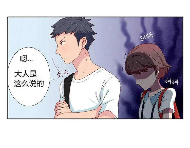 第1-4话 我的青春，始于与你的相遇 第67页