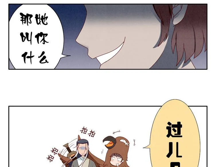 第1-4话 我的青春，始于与你的相遇 第68页