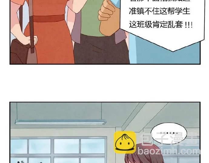 第5-8话 偷拍帅气的他被抓到 第26页