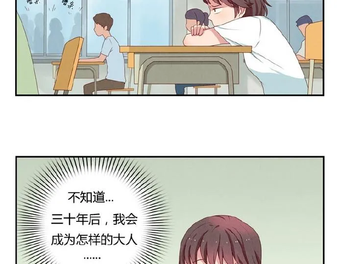 第5-8话 偷拍帅气的他被抓到 第27页