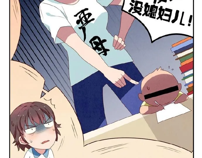 第5-8话 偷拍帅气的他被抓到 第30页
