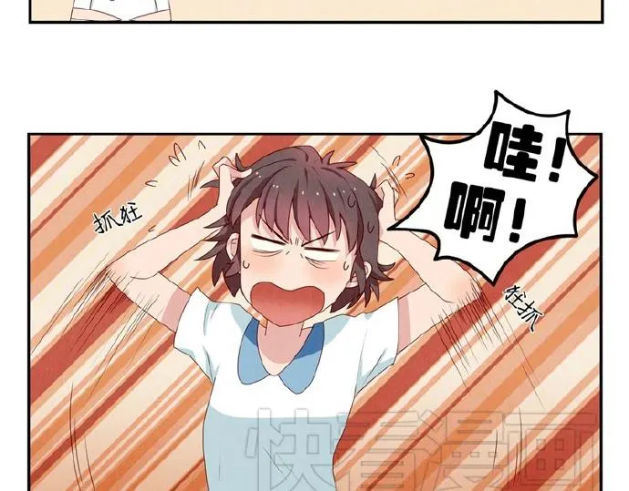 第5-8话 偷拍帅气的他被抓到 第31页