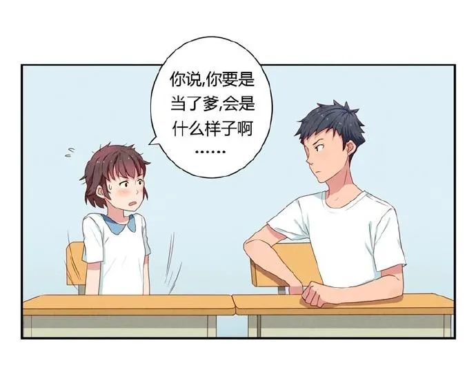 第5-8话 偷拍帅气的他被抓到 第34页