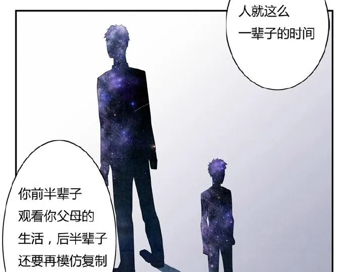 第5-8话 偷拍帅气的他被抓到 第42页