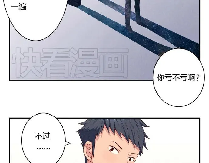 第5-8话 偷拍帅气的他被抓到 第43页