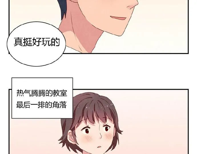 第5-8话 偷拍帅气的他被抓到 第45页