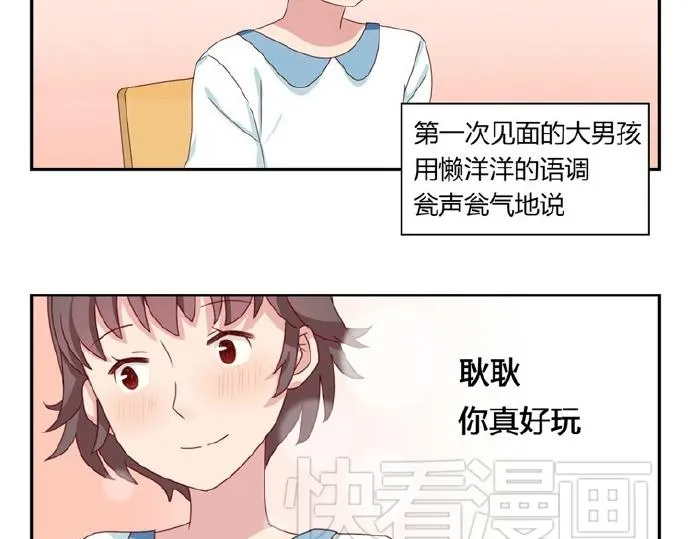 第5-8话 偷拍帅气的他被抓到 第46页