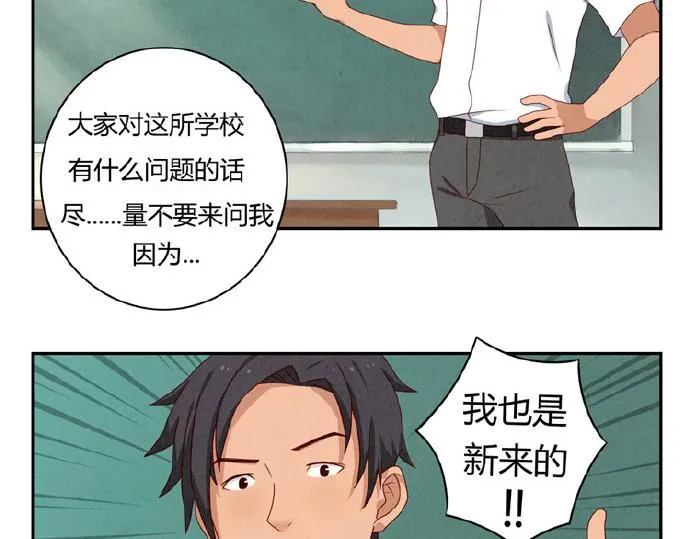 第5-8话 偷拍帅气的他被抓到 第50页