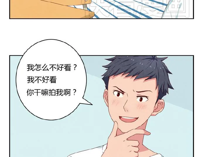 第5-8话 偷拍帅气的他被抓到 第60页