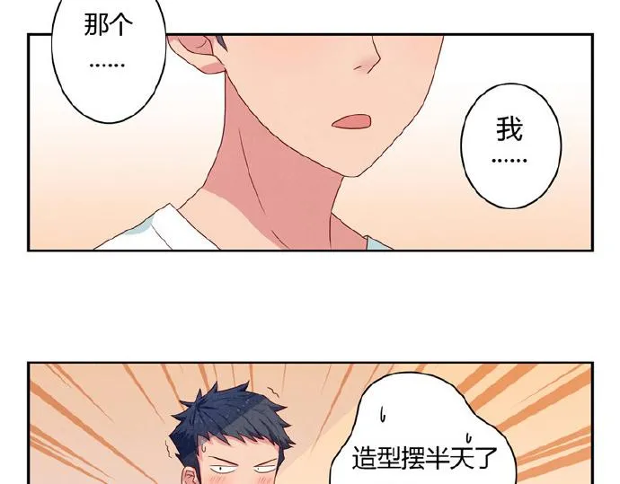 第5-8话 偷拍帅气的他被抓到 第65页