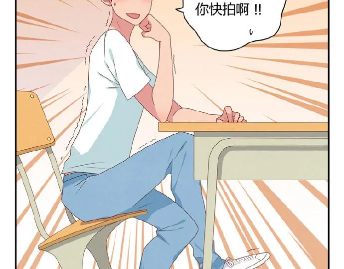 第5-8话 偷拍帅气的他被抓到 第66页