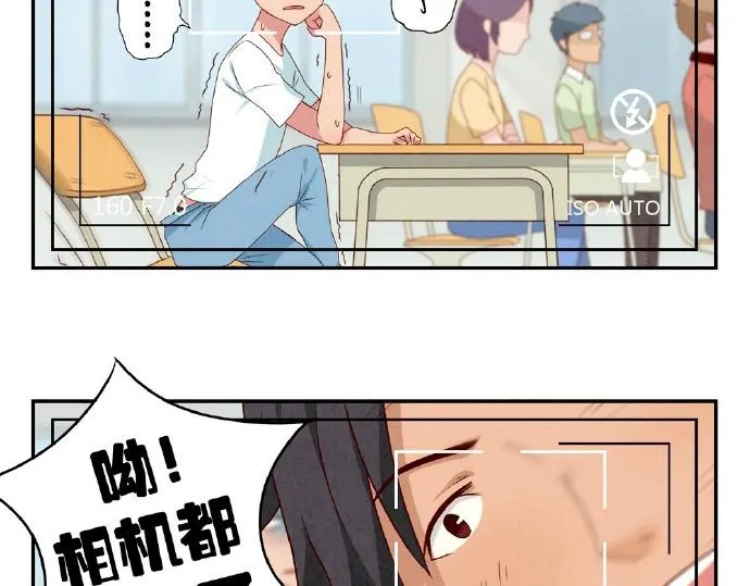 第5-8话 偷拍帅气的他被抓到 第70页
