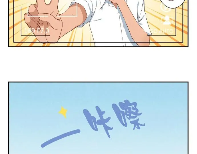 第5-8话 偷拍帅气的他被抓到 第74页