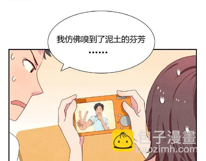 第5-8话 偷拍帅气的他被抓到 第77页