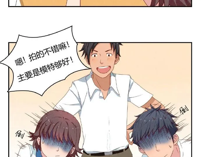 第5-8话 偷拍帅气的他被抓到 第78页