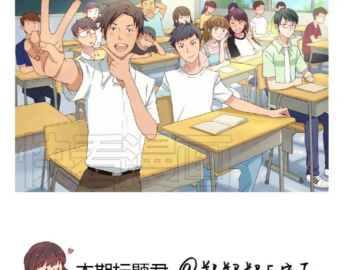 第5-8话 偷拍帅气的他被抓到 第83页