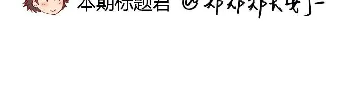 第5-8话 偷拍帅气的他被抓到 第84页