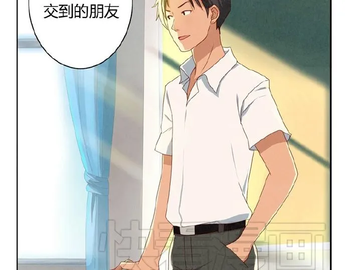 第9-11话 做我的同桌吧 第2页