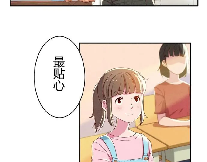 第9-11话 做我的同桌吧 第3页