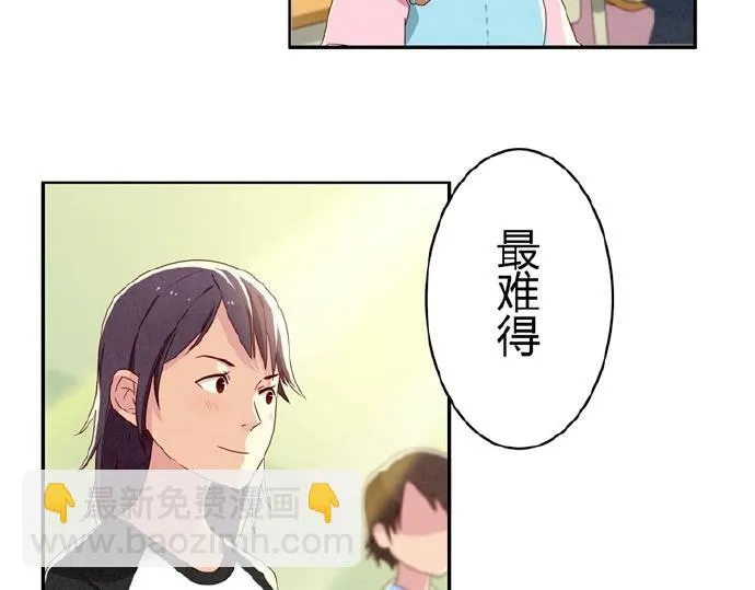 第9-11话 做我的同桌吧 第4页