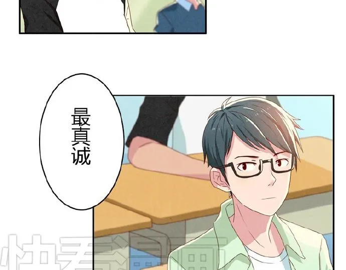 第9-11话 做我的同桌吧 第5页