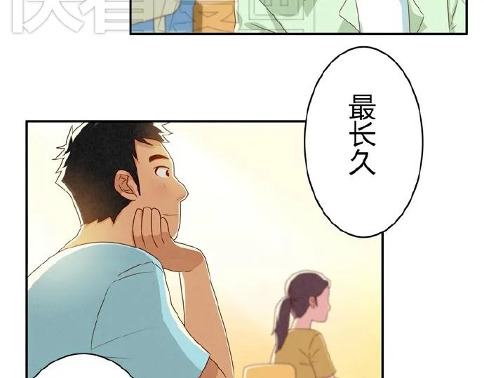 第9-11话 做我的同桌吧 第6页