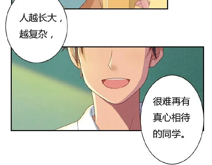 第9-11话 做我的同桌吧 第7页