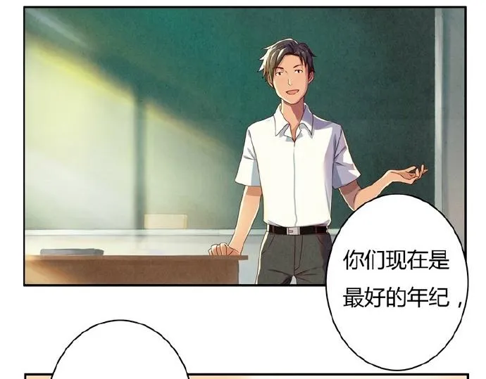 第9-11话 做我的同桌吧 第8页