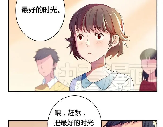 第9-11话 做我的同桌吧 第9页