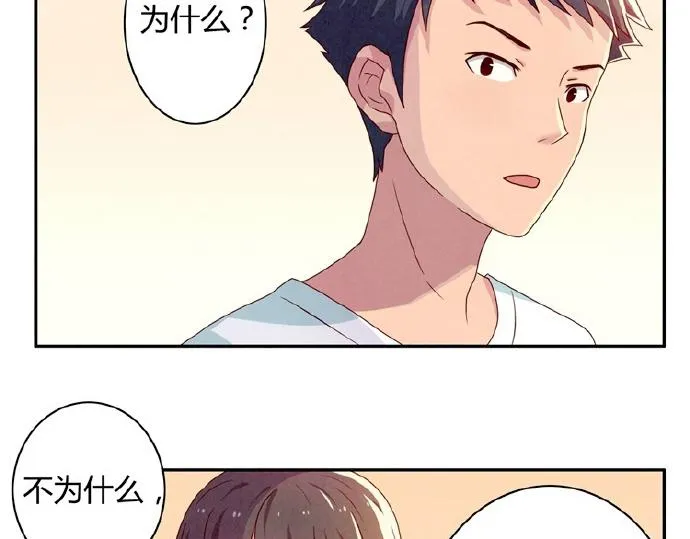 第9-11话 做我的同桌吧 第11页