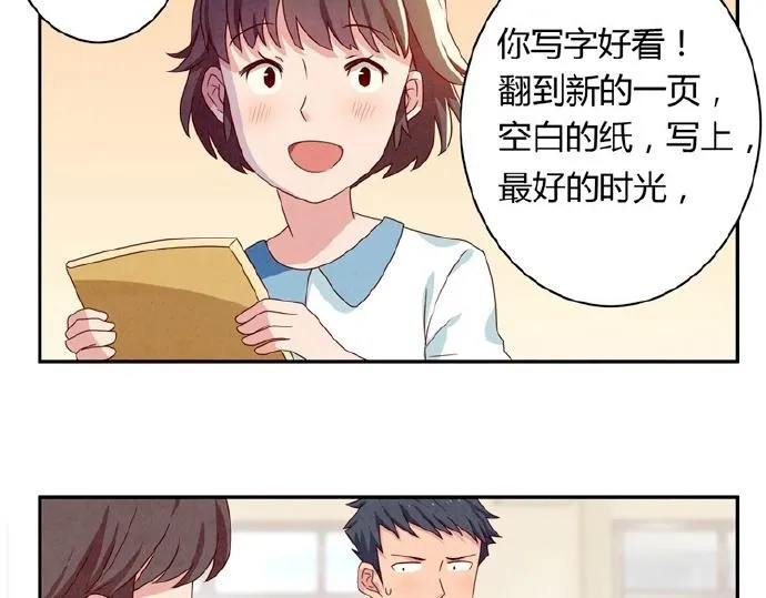 第9-11话 做我的同桌吧 第12页