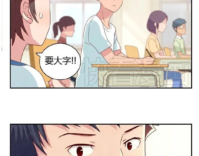 第9-11话 做我的同桌吧 第13页