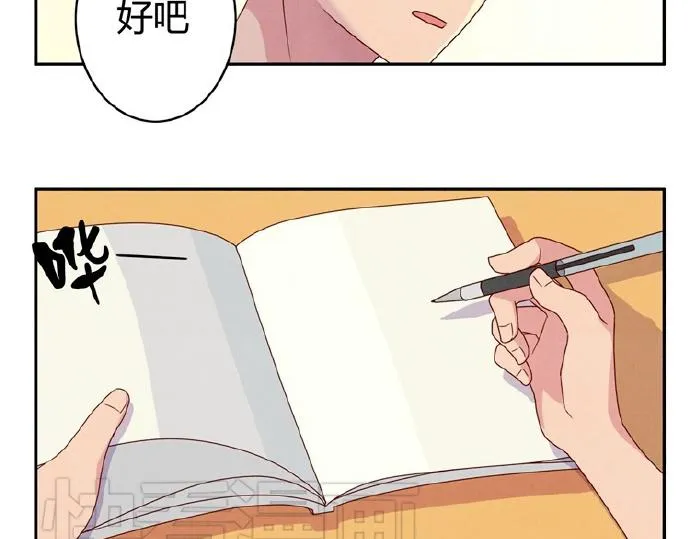 第9-11话 做我的同桌吧 第15页