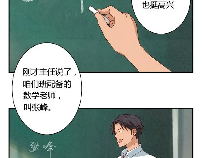 第9-11话 做我的同桌吧 第22页