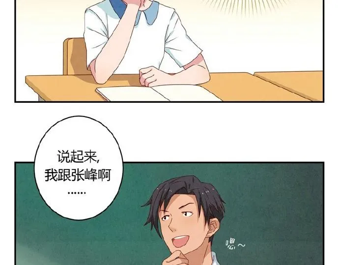 第9-11话 做我的同桌吧 第24页