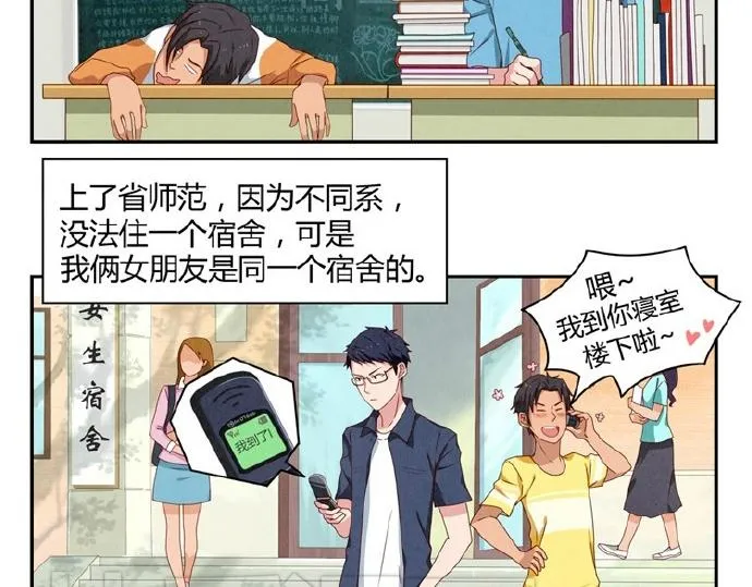 第9-11话 做我的同桌吧 第28页