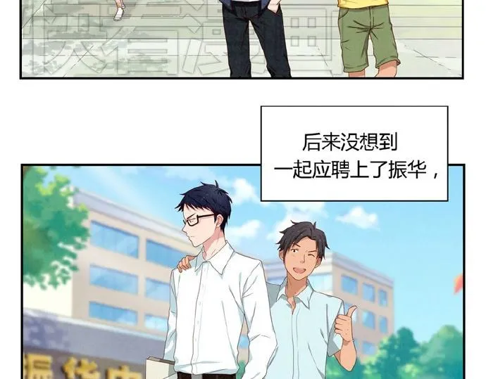 第9-11话 做我的同桌吧 第29页