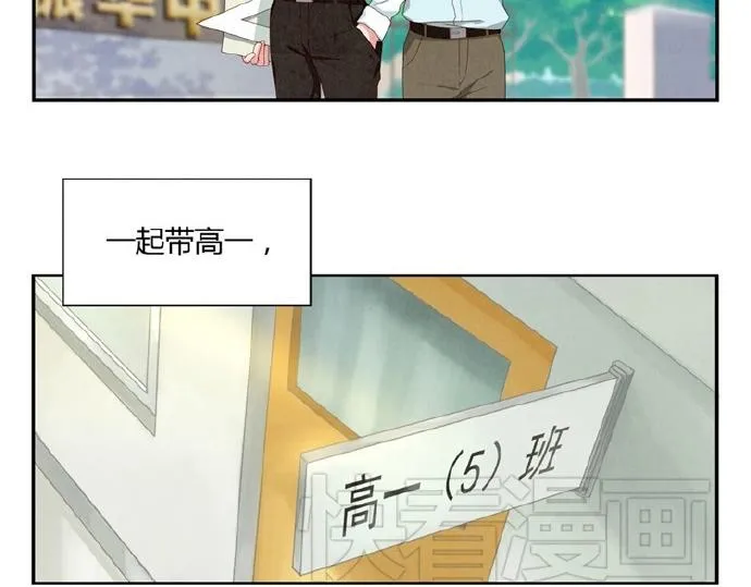 第9-11话 做我的同桌吧 第30页
