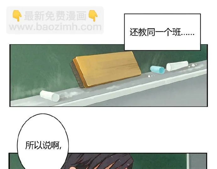 第9-11话 做我的同桌吧 第31页