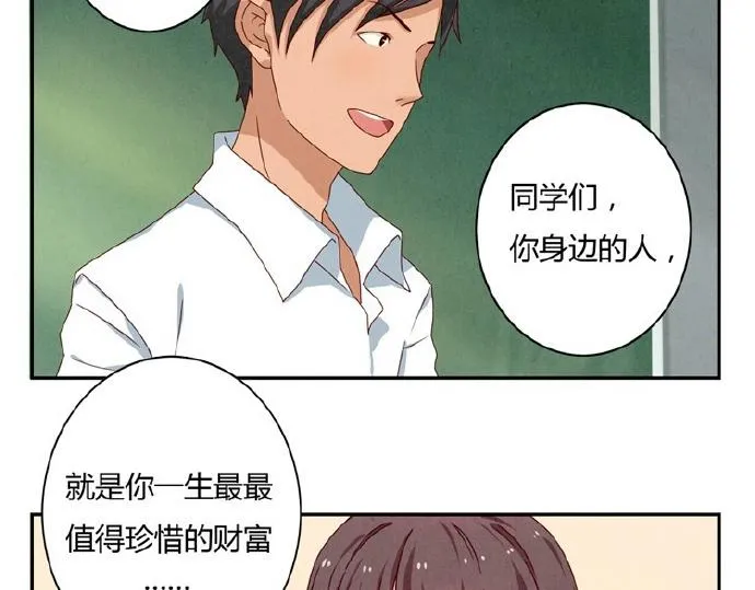 第9-11话 做我的同桌吧 第32页