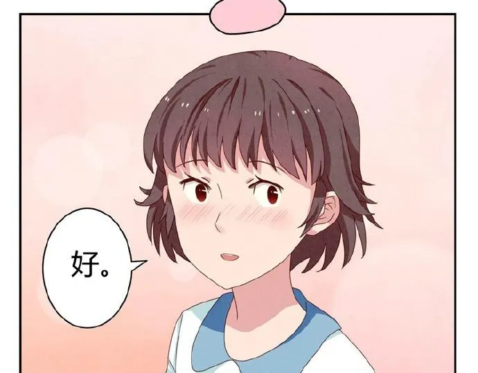 第9-11话 做我的同桌吧 第42页