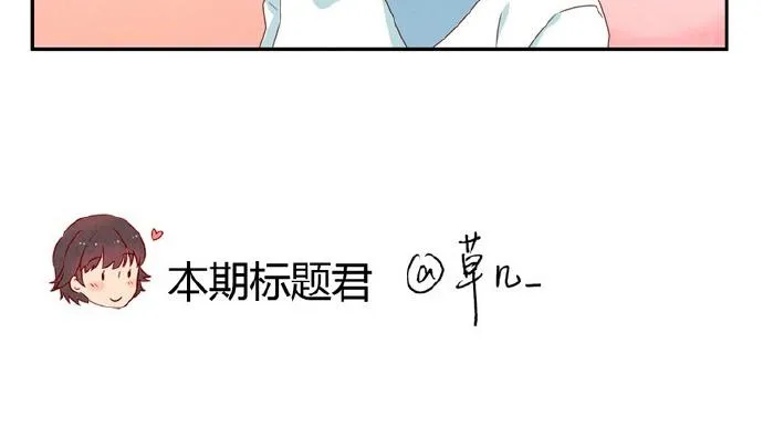 第9-11话 做我的同桌吧 第43页