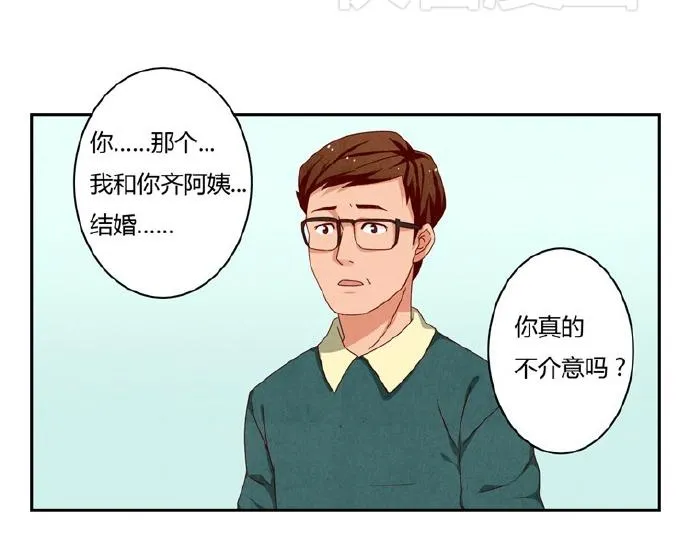 第9-11话 做我的同桌吧 第66页