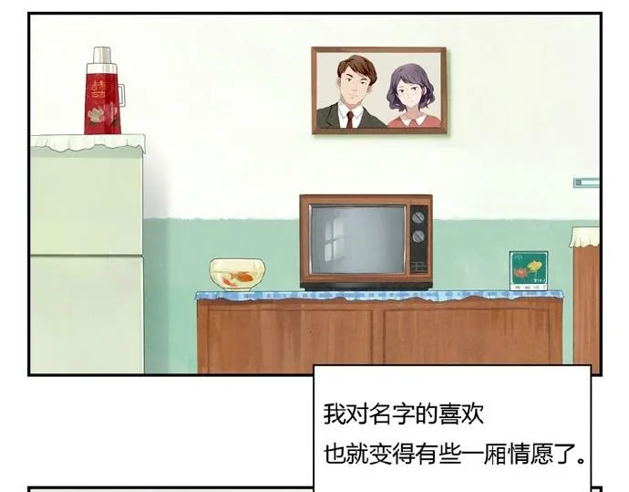 第9-11话 做我的同桌吧 第71页