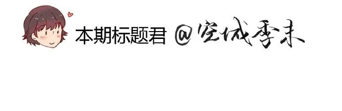 第9-11话 做我的同桌吧 第75页