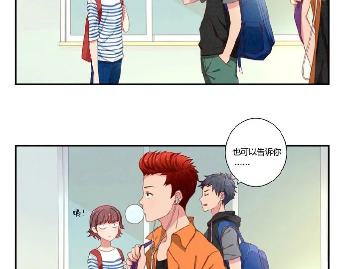 第12-15话 “打情骂俏”的正确打开方式 第6页
