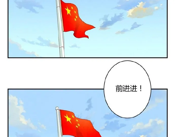第12-15话 “打情骂俏”的正确打开方式 第28页